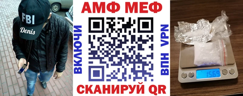 АМФЕТАМИН Premium  Кинешма 