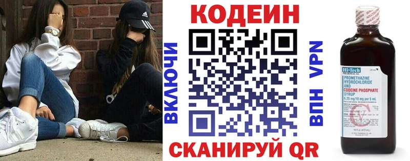 где найти   Кинешма  OMG ССЫЛКА  Codein напиток Lean (лин) 