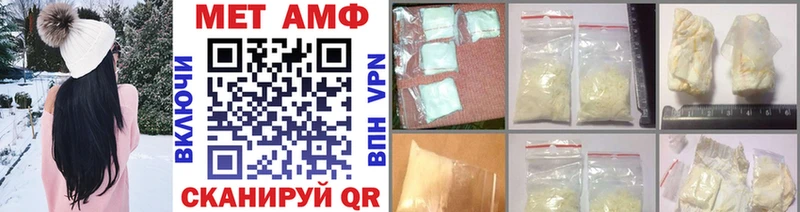 МЕТАМФЕТАМИН мет  Кинешма 